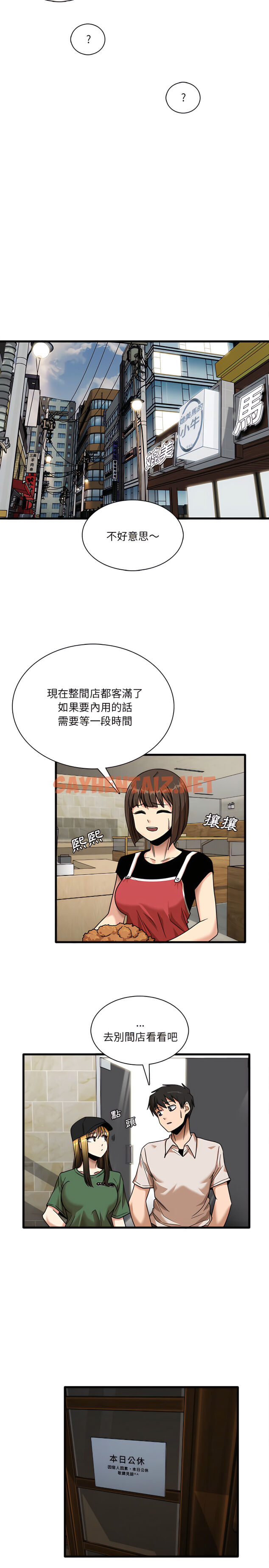 查看漫画實習老師好麻煩 - 第8章 - sayhentaiz.net中的906478图片