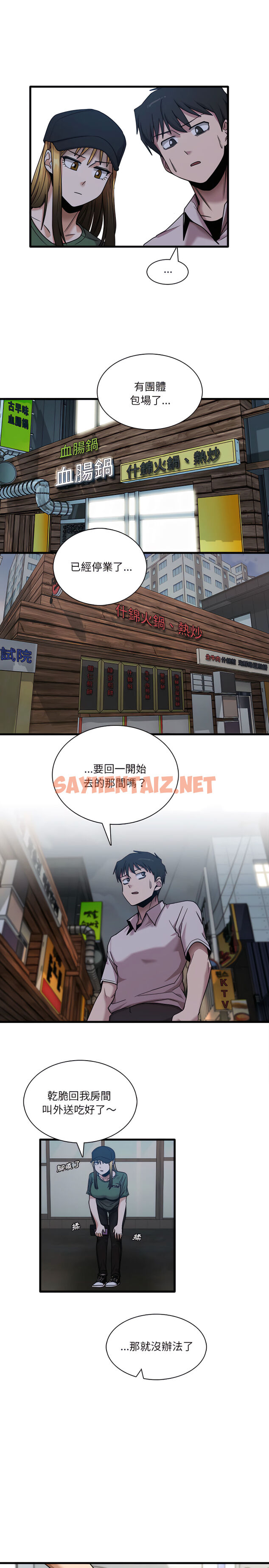 查看漫画實習老師好麻煩 - 第8章 - sayhentaiz.net中的906479图片