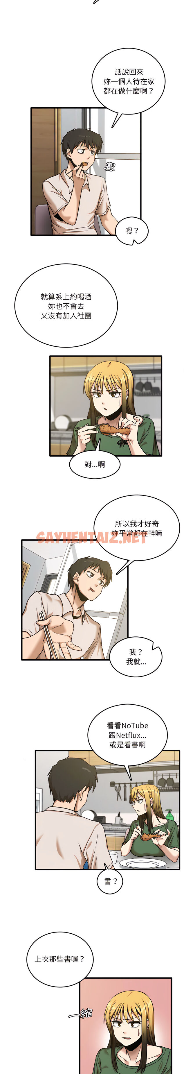 查看漫画實習老師好麻煩 - 第8章 - sayhentaiz.net中的906483图片