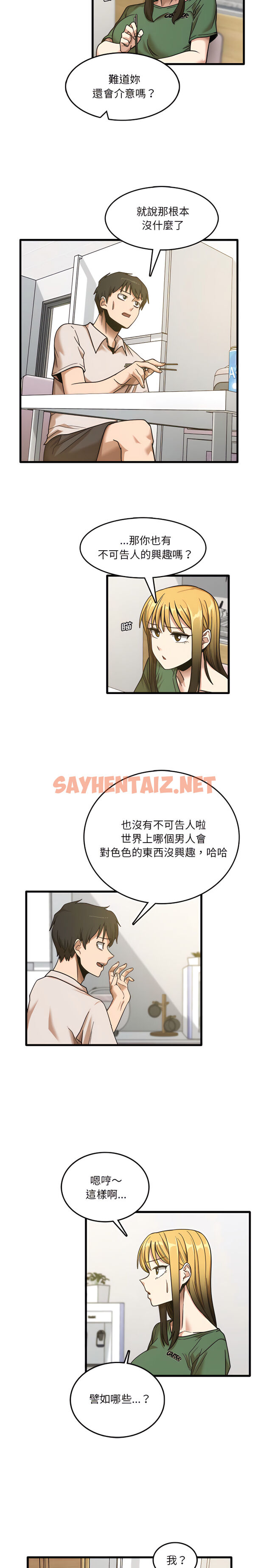 查看漫画實習老師好麻煩 - 第8章 - sayhentaiz.net中的906485图片