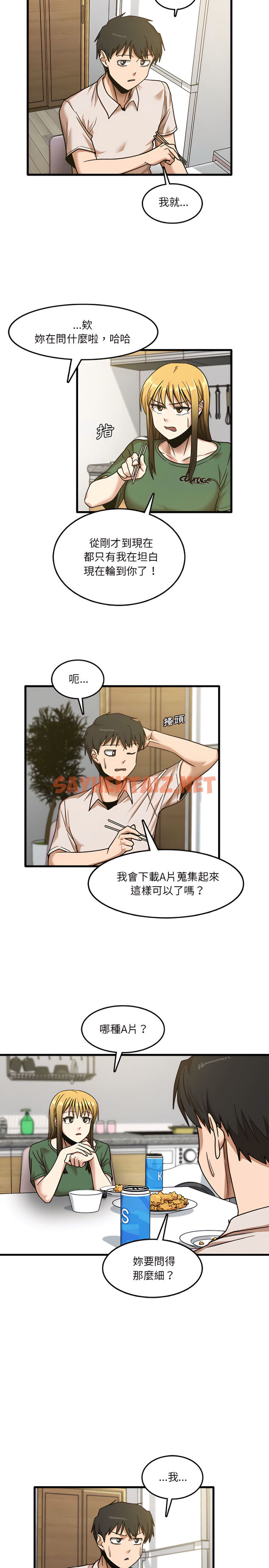 查看漫画實習老師好麻煩 - 第8章 - sayhentaiz.net中的906486图片