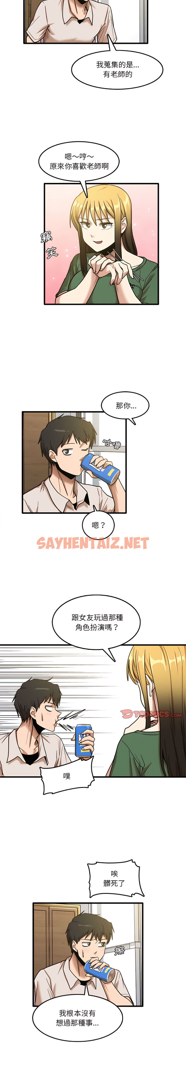 查看漫画實習老師好麻煩 - 第8章 - sayhentaiz.net中的906487图片