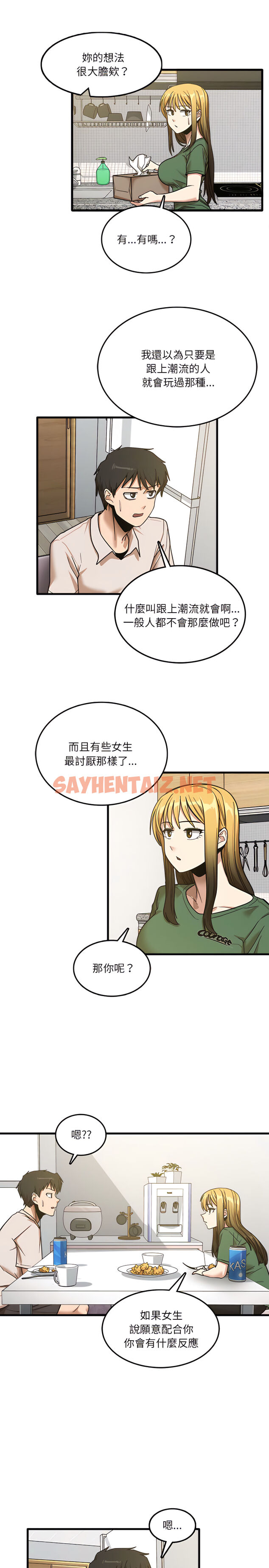 查看漫画實習老師好麻煩 - 第8章 - sayhentaiz.net中的906488图片