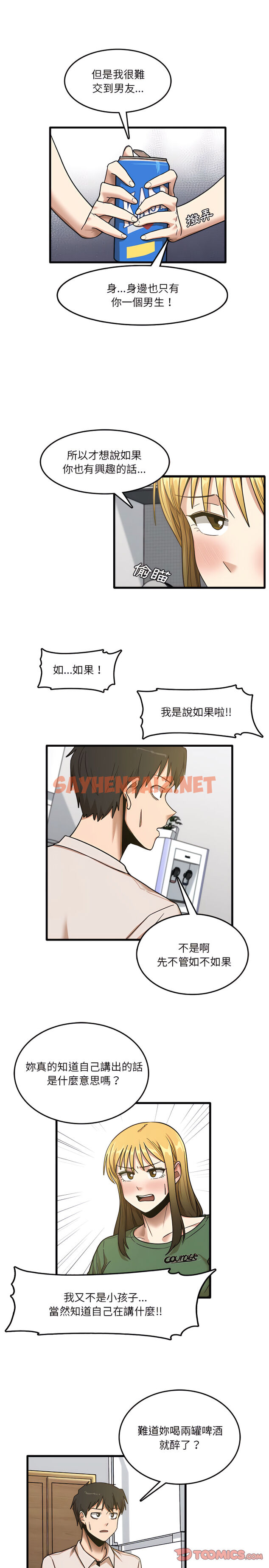 查看漫画實習老師好麻煩 - 第8章 - sayhentaiz.net中的906490图片