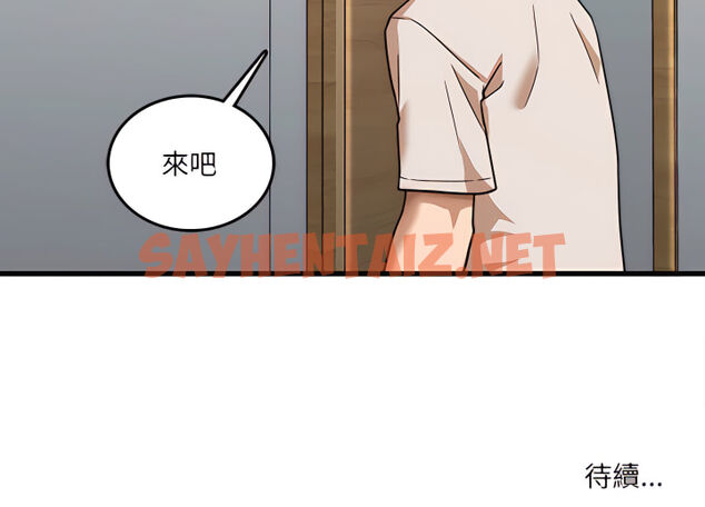 查看漫画實習老師好麻煩 - 第8章 - sayhentaiz.net中的906493图片