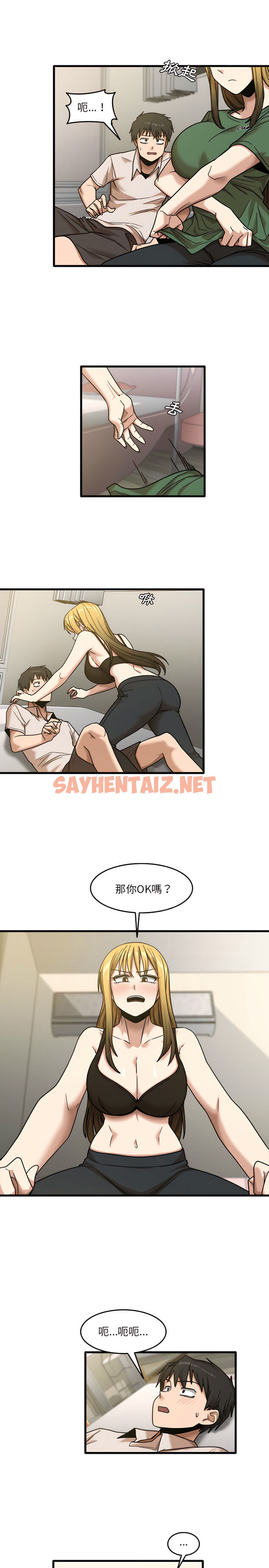 查看漫画實習老師好麻煩 - 第9章 - sayhentaiz.net中的912481图片