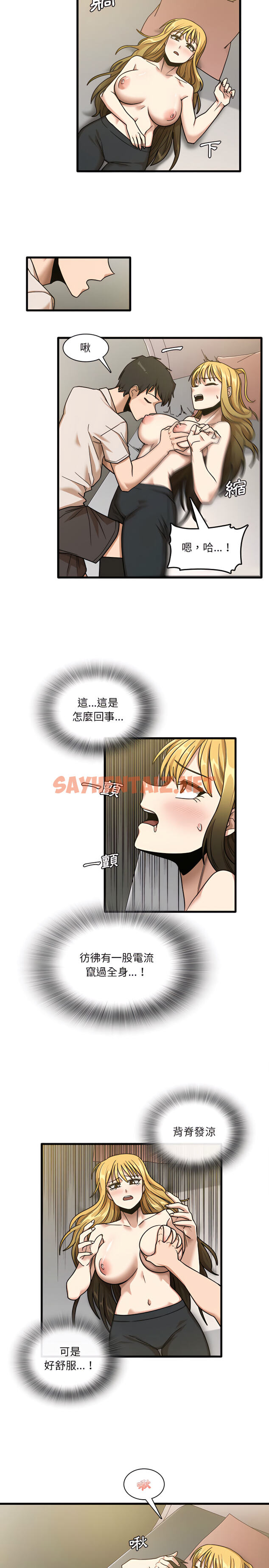 查看漫画實習老師好麻煩 - 第9章 - sayhentaiz.net中的912486图片