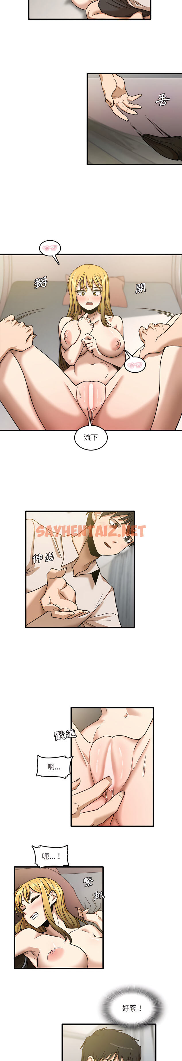 查看漫画實習老師好麻煩 - 第9章 - sayhentaiz.net中的912489图片