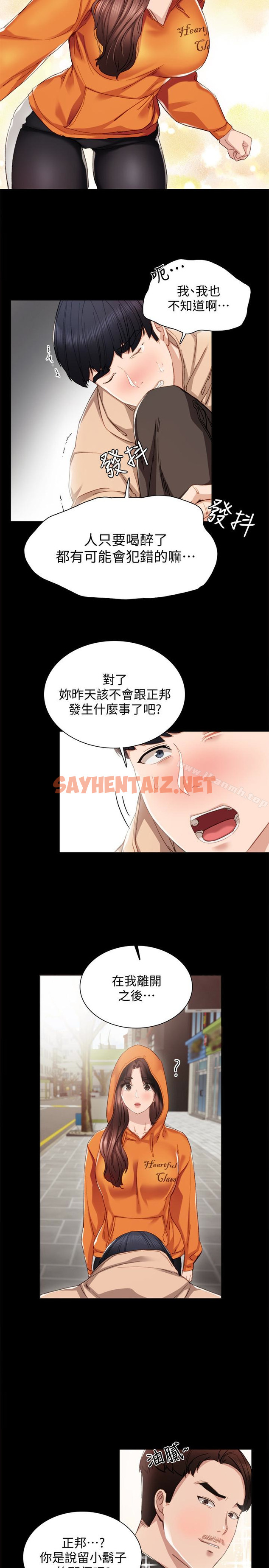 查看漫画實習老師 - 第13話-你不是對我做了那種事嗎? - tymanga.com中的389680图片