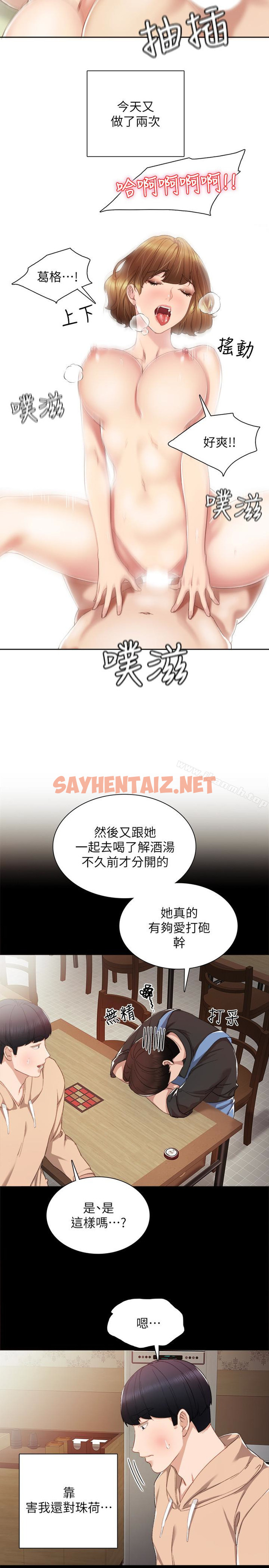 查看漫画實習老師 - 第13話-你不是對我做了那種事嗎? - tymanga.com中的389760图片