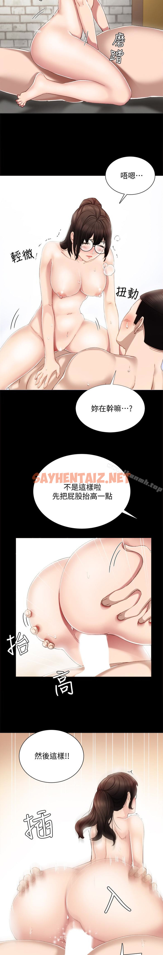 查看漫画實習老師 - 第16話-第一次用這個姿勢耶… - sayhentaiz.net中的390312图片