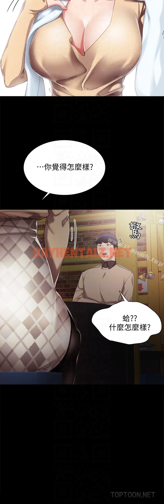 查看漫画實習老師 - 第17話-我想看看雅晴的全部 - sayhentaiz.net中的390465图片