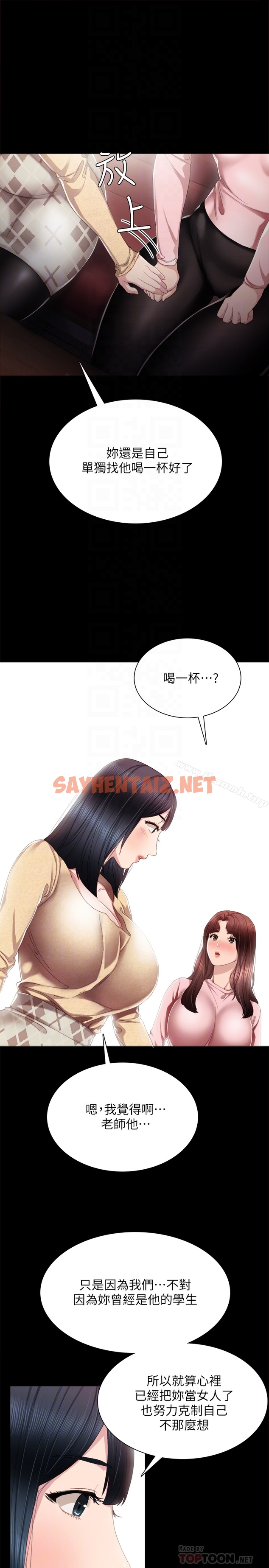 查看漫画實習老師 - 第19話-你真的不把我當女人看嗎? - sayhentaiz.net中的390956图片