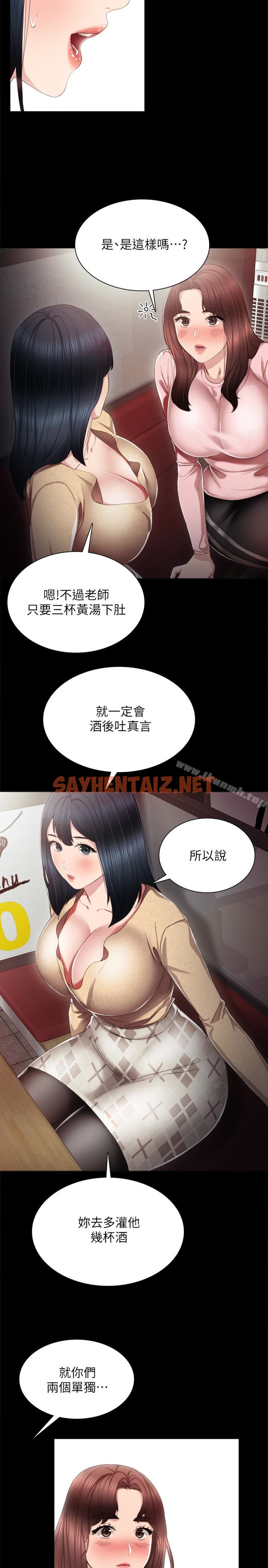 查看漫画實習老師 - 第19話-你真的不把我當女人看嗎? - sayhentaiz.net中的390965图片