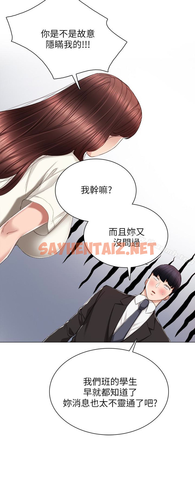 查看漫画實習老師 - 第19話-你真的不把我當女人看嗎? - sayhentaiz.net中的391036图片