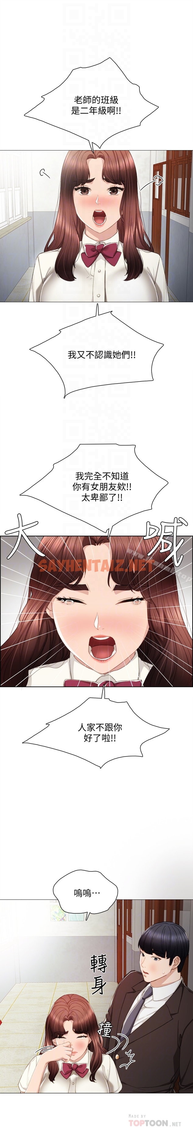 查看漫画實習老師 - 第19話-你真的不把我當女人看嗎? - sayhentaiz.net中的391039图片