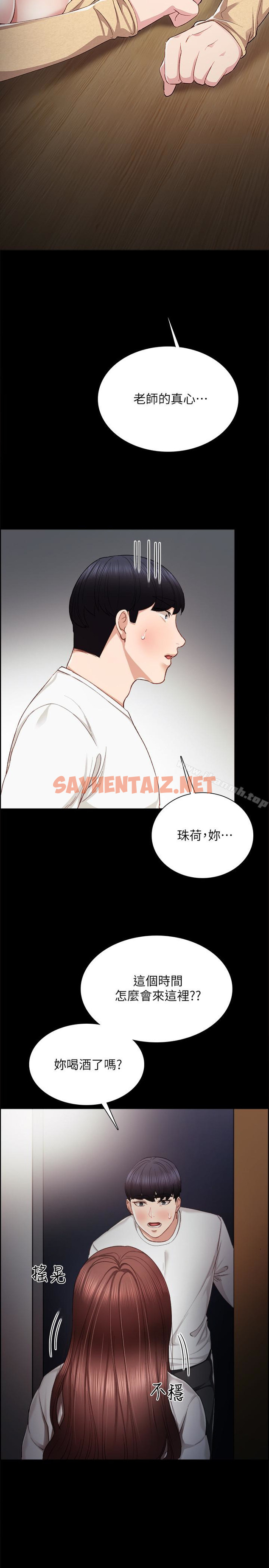 查看漫画實習老師 - 第19話-你真的不把我當女人看嗎? - sayhentaiz.net中的391137图片