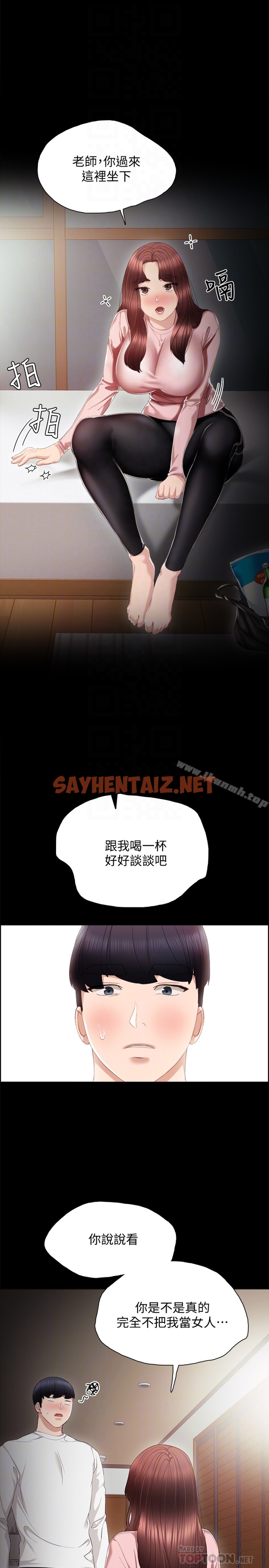 查看漫画實習老師 - 第19話-你真的不把我當女人看嗎? - sayhentaiz.net中的391173图片