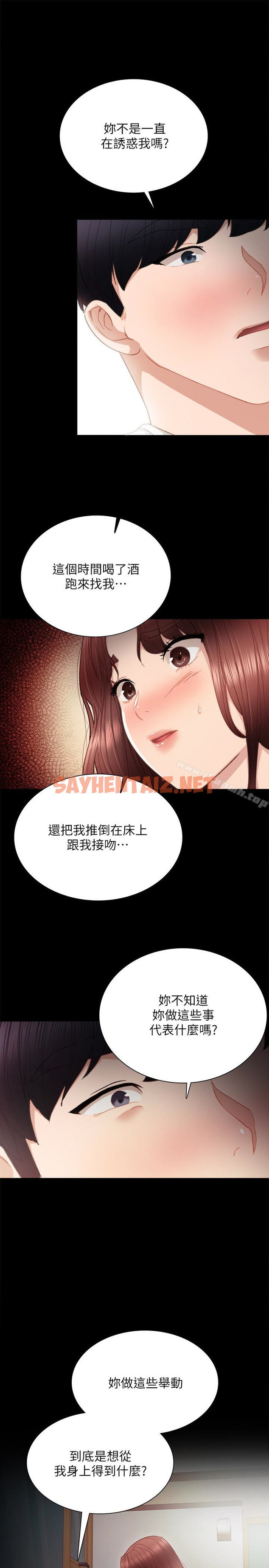 查看漫画實習老師 - 第21話-妳允許我做到哪一步…? - sayhentaiz.net中的391413图片