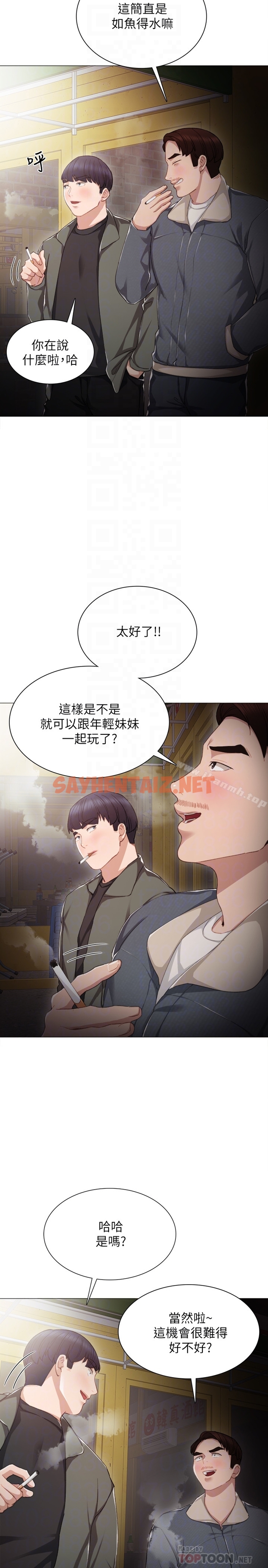 查看漫画實習老師 - 第21話-妳允許我做到哪一步…? - sayhentaiz.net中的391456图片