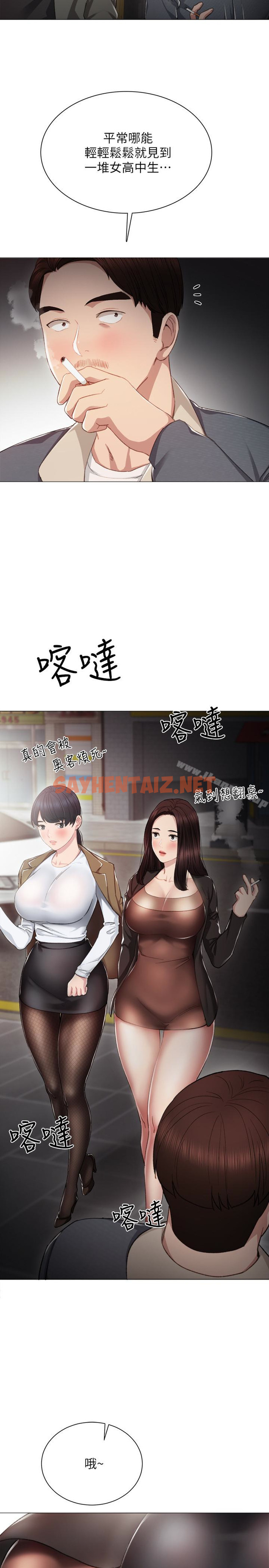 查看漫画實習老師 - 第21話-妳允許我做到哪一步…? - sayhentaiz.net中的391460图片