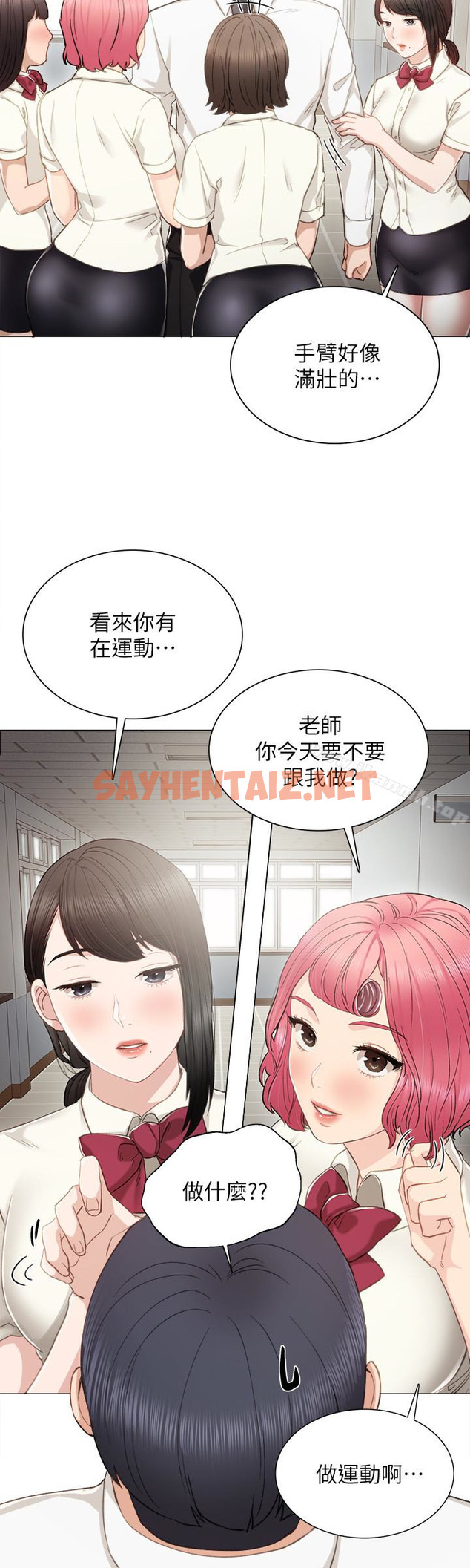 查看漫画實習老師 - 第21話-妳允許我做到哪一步…? - sayhentaiz.net中的391501图片