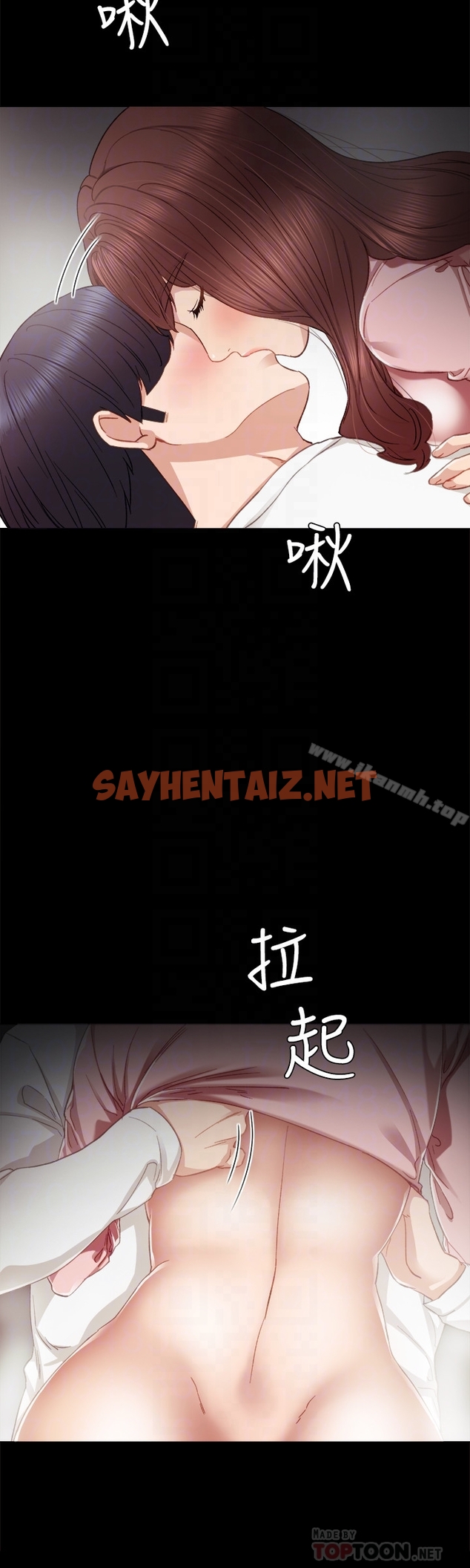 查看漫画實習老師 - 第21話-妳允許我做到哪一步…? - sayhentaiz.net中的391592图片