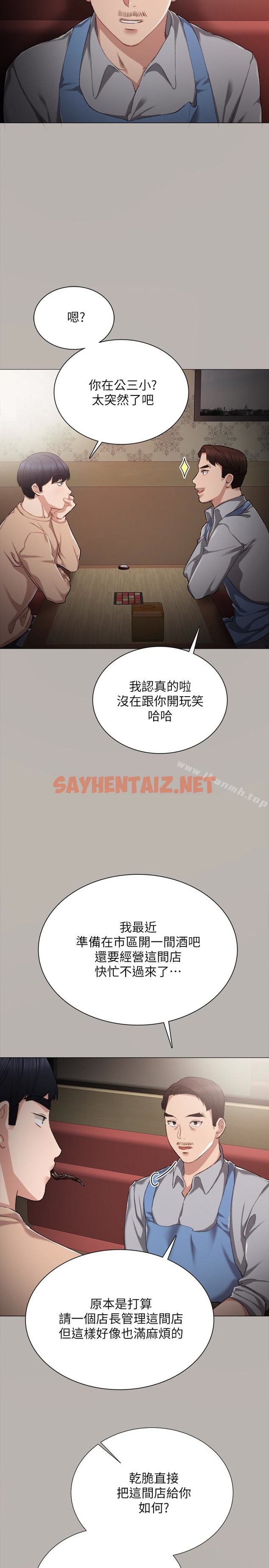 查看漫画實習老師 - 第24話-新的學生登場 - sayhentaiz.net中的392152图片