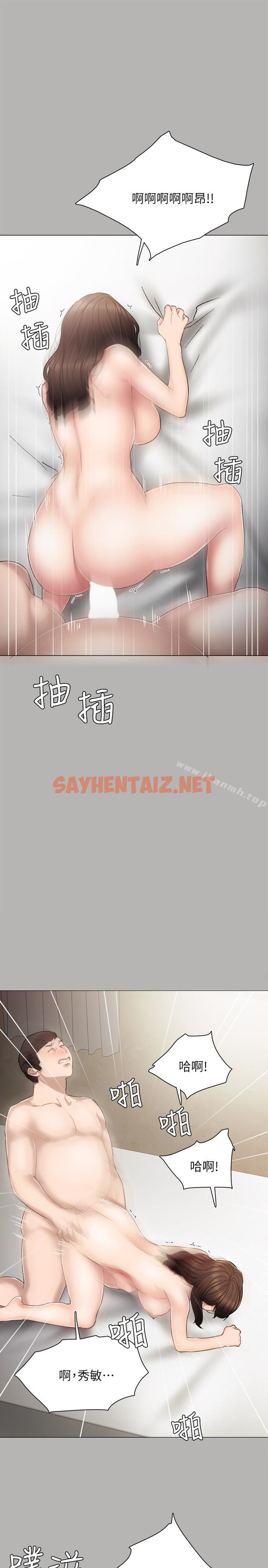 查看漫画實習老師 - 第24話-新的學生登場 - sayhentaiz.net中的392206图片