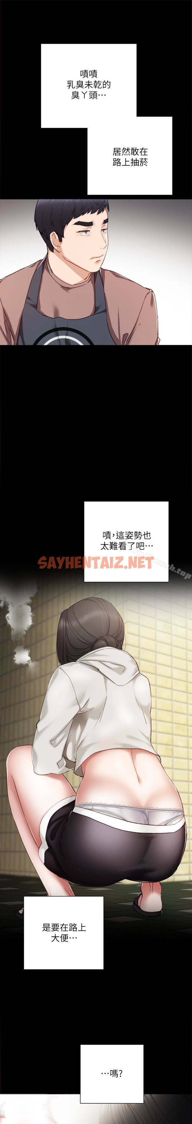 查看漫画實習老師 - 第24話-新的學生登場 - sayhentaiz.net中的392289图片