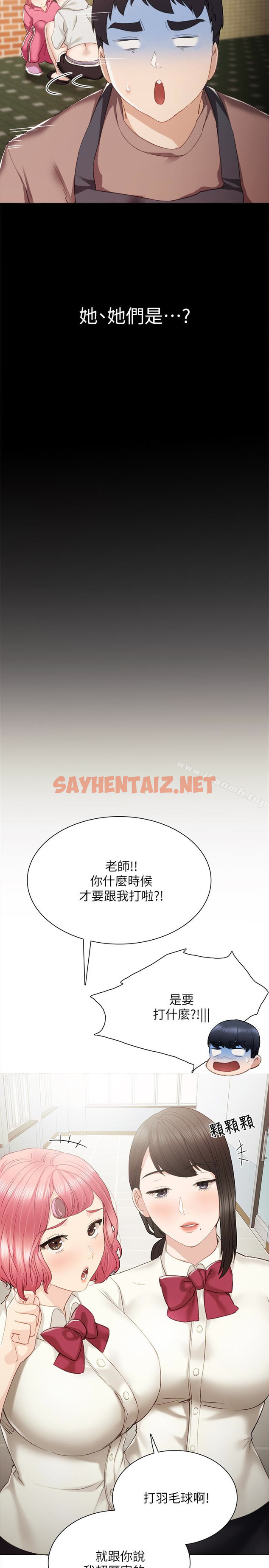 查看漫画實習老師 - 第24話-新的學生登場 - sayhentaiz.net中的392294图片