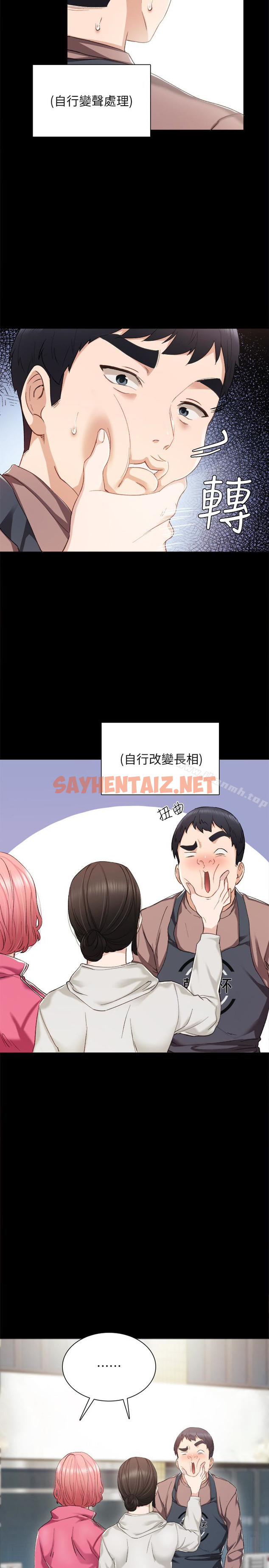 查看漫画實習老師 - 第24話-新的學生登場 - sayhentaiz.net中的392348图片