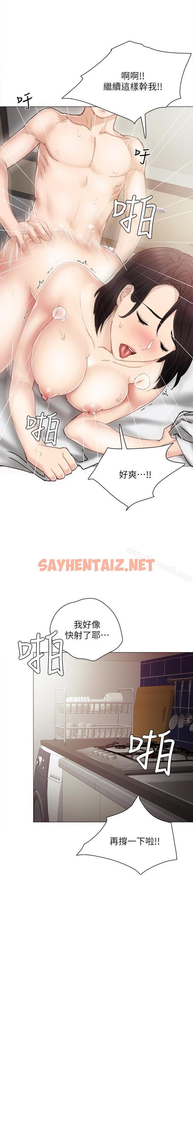 查看漫画實習老師 - 第25話-前女友怀疑学生的原因 - sayhentaiz.net中的392485图片