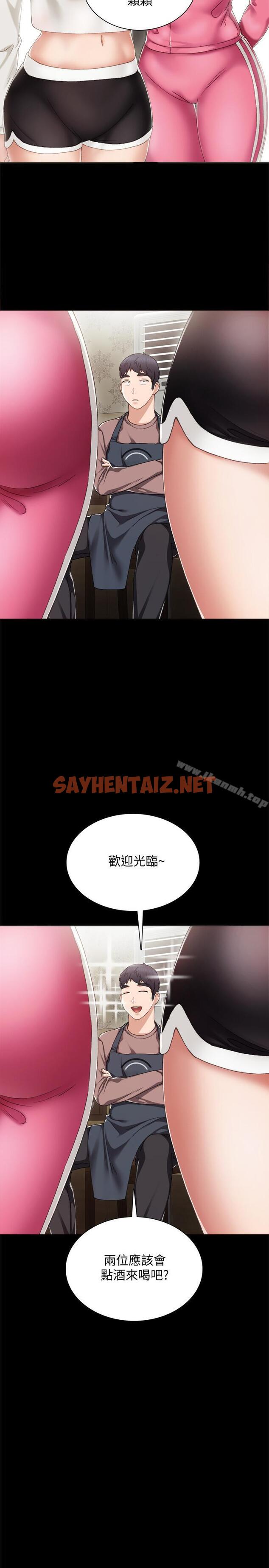 查看漫画實習老師 - 第26話-招來客人的裸露女學生 - sayhentaiz.net中的392607图片