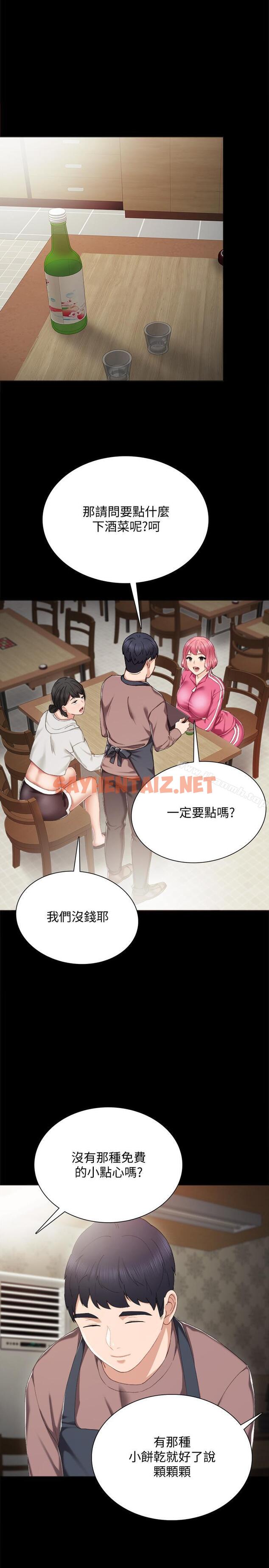 查看漫画實習老師 - 第26話-招來客人的裸露女學生 - sayhentaiz.net中的392610图片