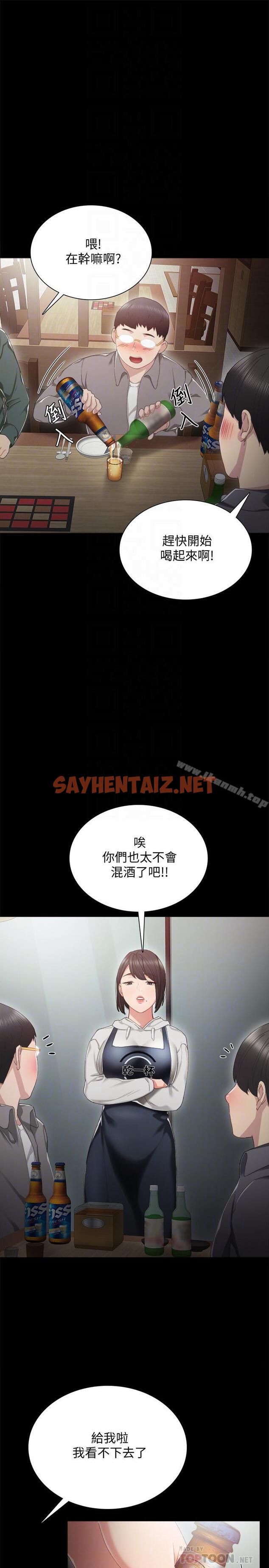 查看漫画實習老師 - 第27話-性感工讀生 - sayhentaiz.net中的392752图片