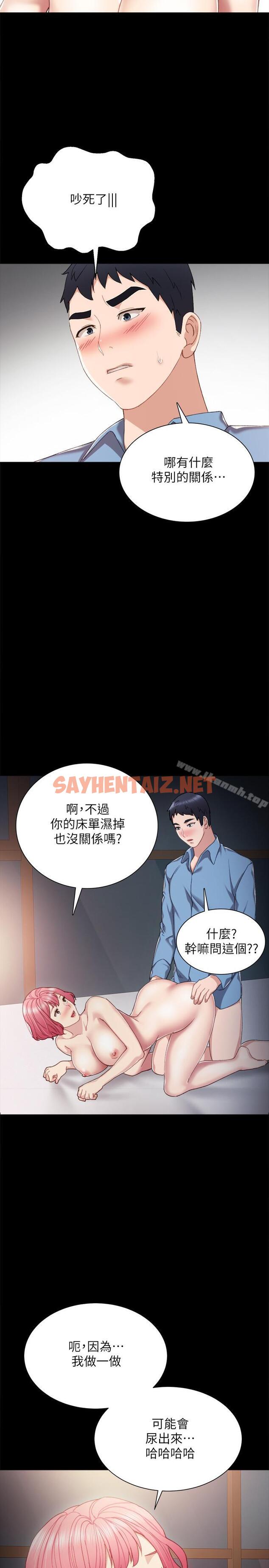 查看漫画實習老師 - 第29話-淫言碎語 - sayhentaiz.net中的393096图片