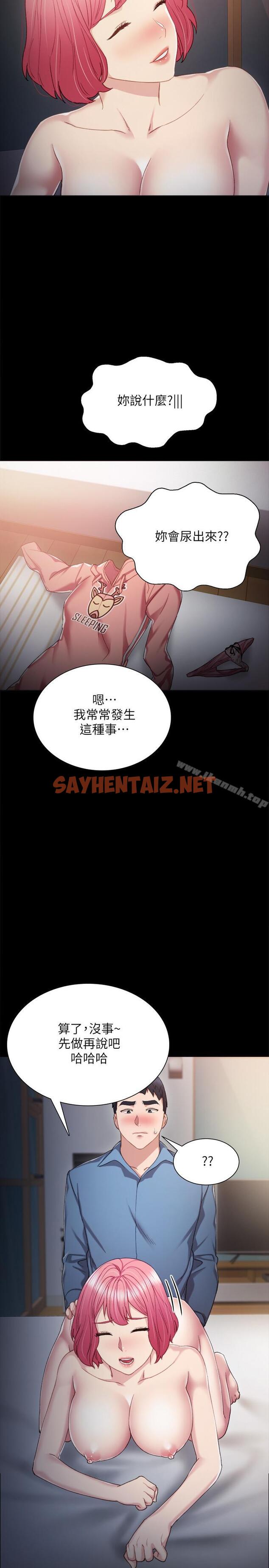 查看漫画實習老師 - 第29話-淫言碎語 - sayhentaiz.net中的393098图片