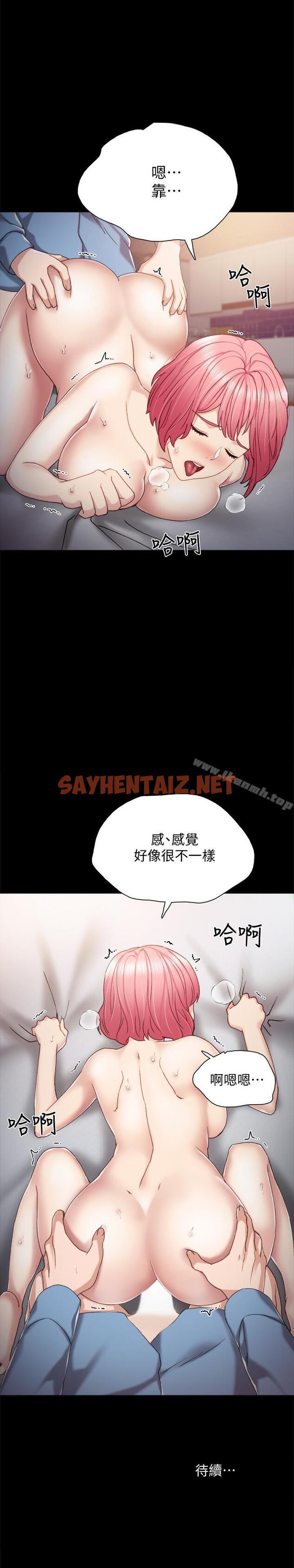 查看漫画實習老師 - 第29話-淫言碎語 - sayhentaiz.net中的393130图片