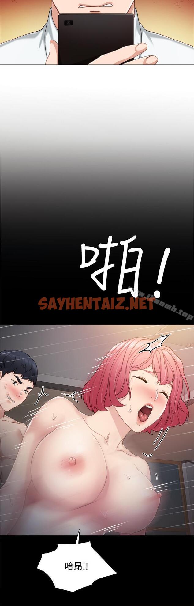 查看漫画實習老師 - 第30話-和曾經教過的她上床了 - sayhentaiz.net中的393210图片