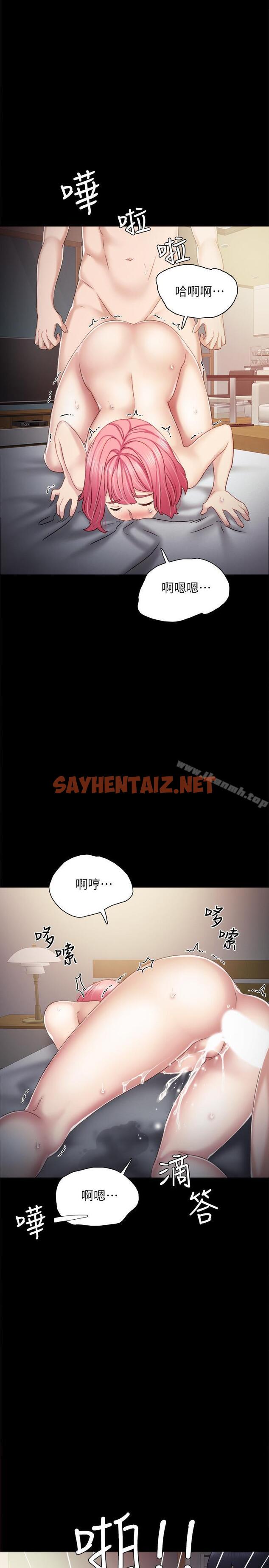 查看漫画實習老師 - 第30話-和曾經教過的她上床了 - sayhentaiz.net中的393242图片