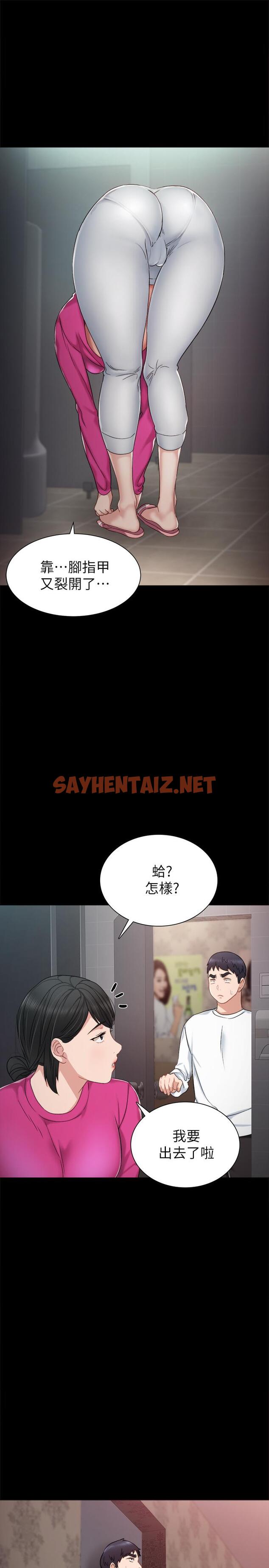 查看漫画實習老師 - 第31話-我也要摸回去 - sayhentaiz.net中的415748图片