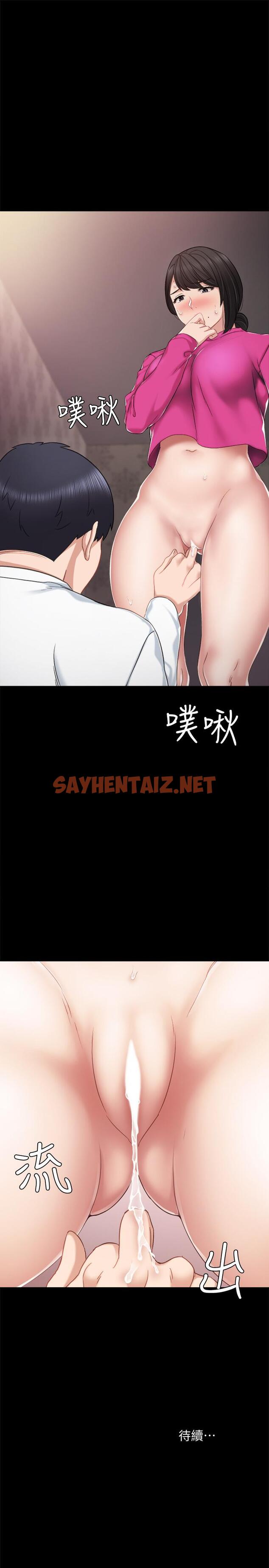 查看漫画實習老師 - 第31話-我也要摸回去 - sayhentaiz.net中的415760图片