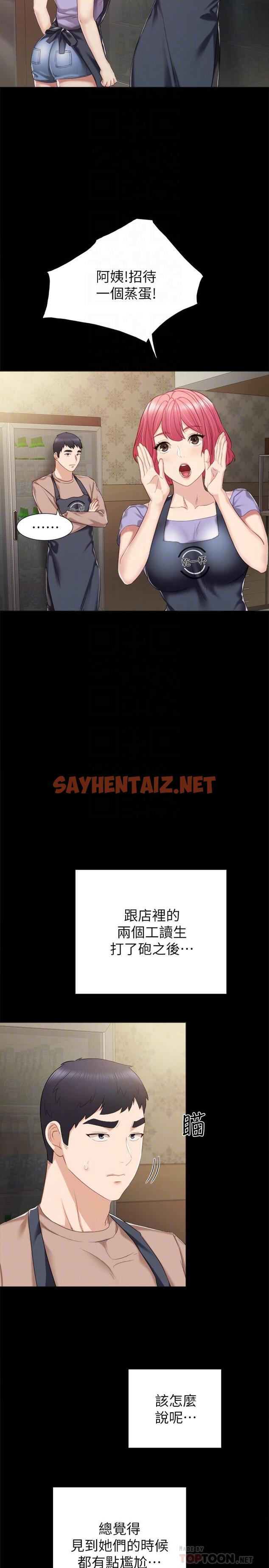 查看漫画實習老師 - 第33話-年紀輕輕就懂得享受 - sayhentaiz.net中的419521图片