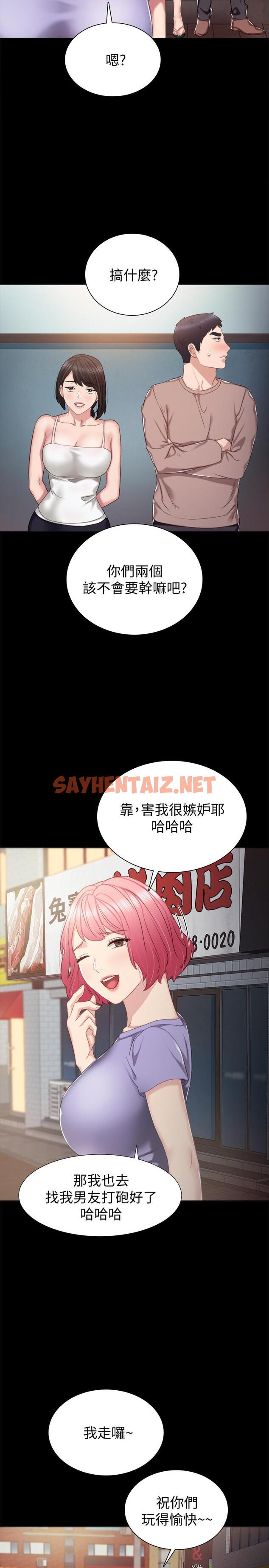 查看漫画實習老師 - 第33話-年紀輕輕就懂得享受 - sayhentaiz.net中的419528图片