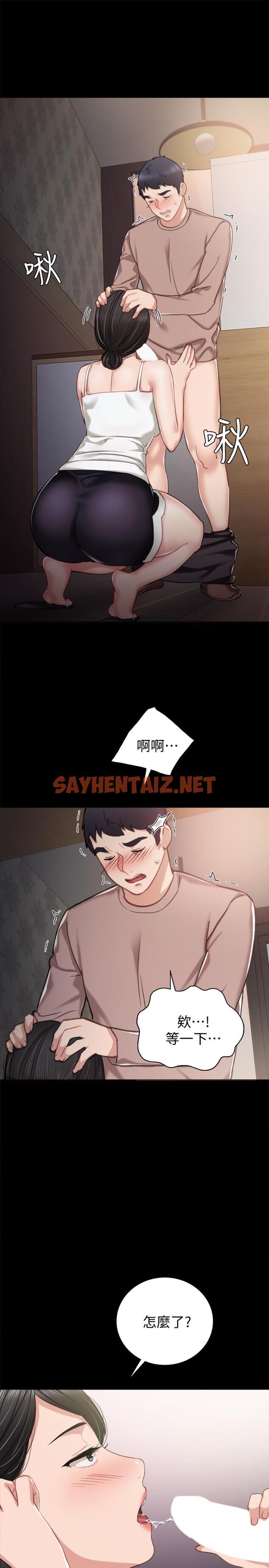 查看漫画實習老師 - 第33話-年紀輕輕就懂得享受 - sayhentaiz.net中的419535图片