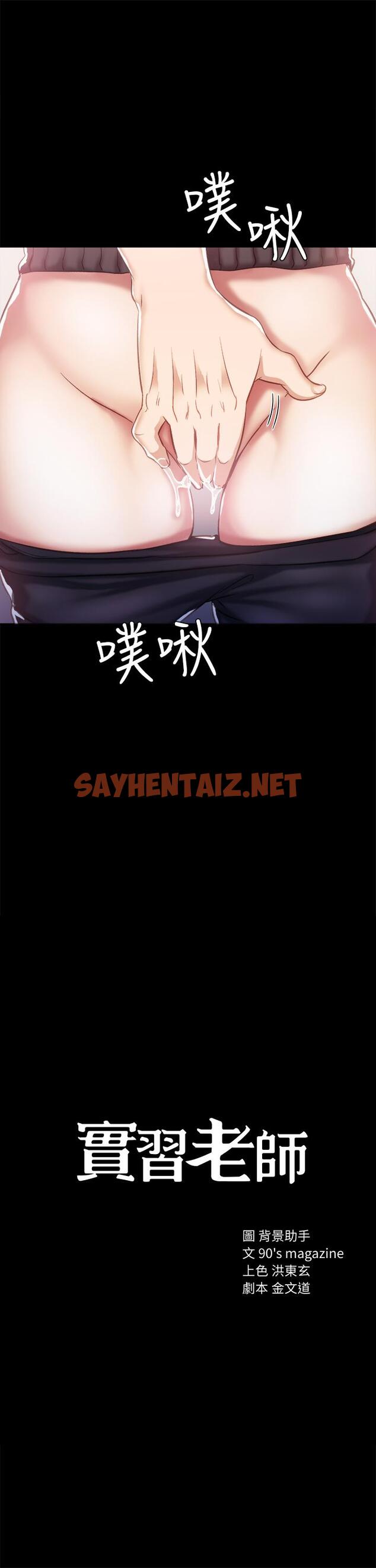 查看漫画實習老師 - 第34話-在床上很聽話 - sayhentaiz.net中的422632图片