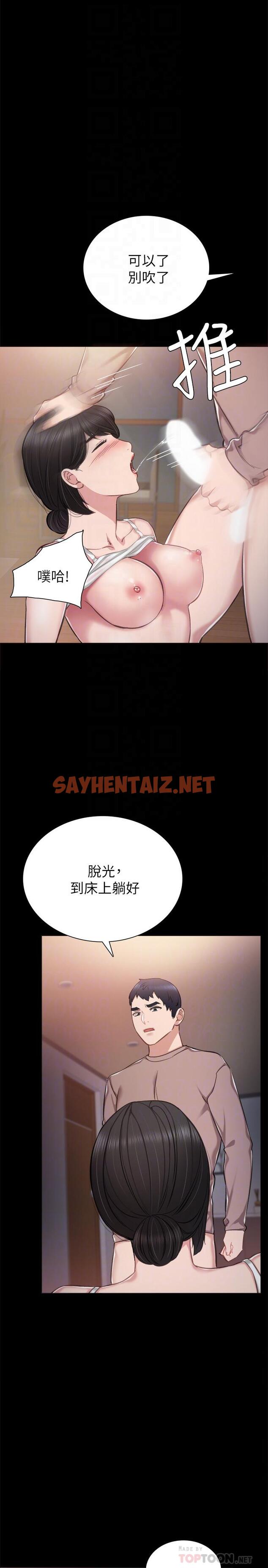 查看漫画實習老師 - 第34話-在床上很聽話 - sayhentaiz.net中的422641图片