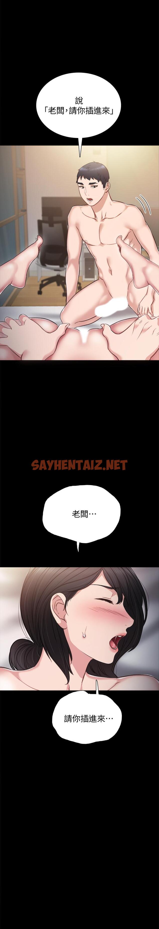 查看漫画實習老師 - 第34話-在床上很聽話 - sayhentaiz.net中的422649图片