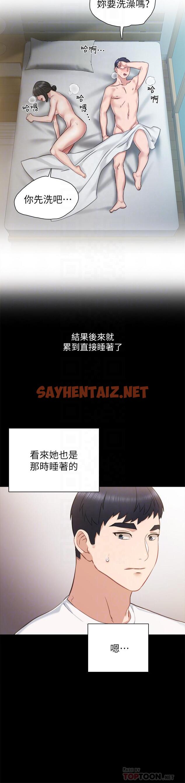 查看漫画實習老師 - 第35話-要求愛撫 - sayhentaiz.net中的425092图片